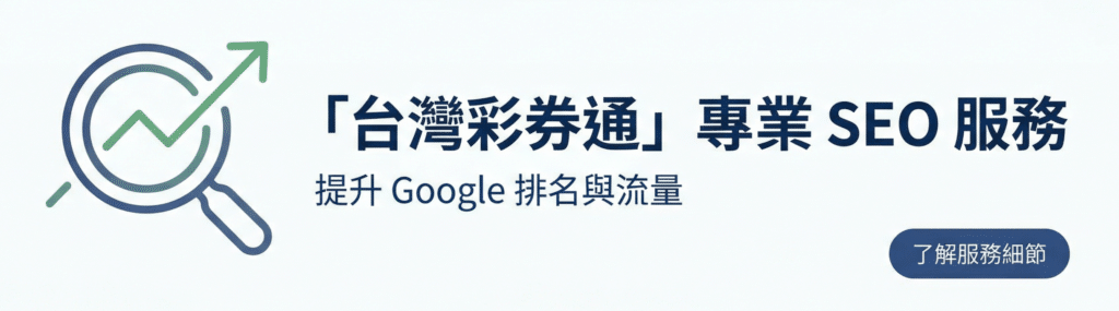 Google SEO service