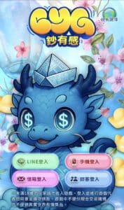 鈔有感娛樂城